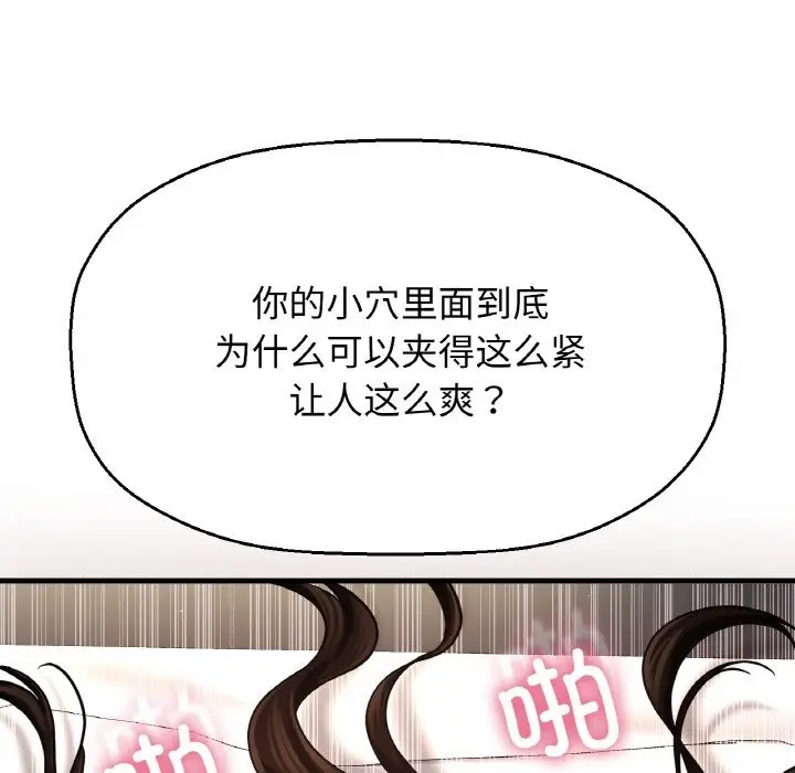 漫画《我的女王》第39话第156张图
