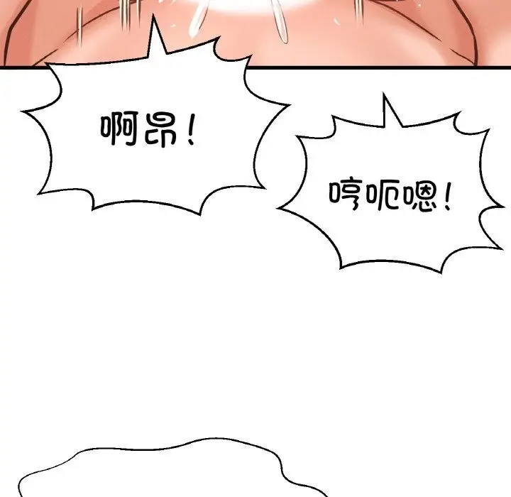 漫画《我的女王》第39话第159张图