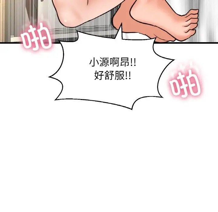 漫画《我的女王》第39话第162张图