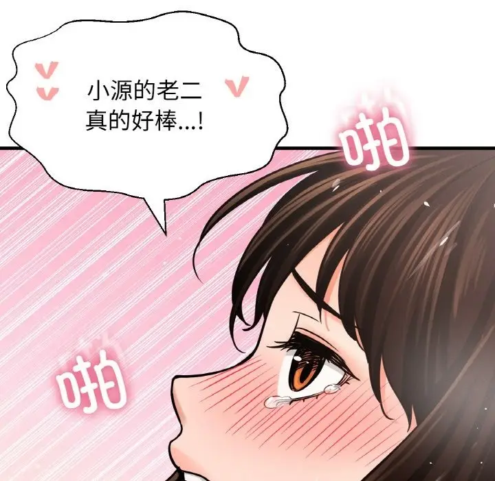 漫画《我的女王》第39话第163张图