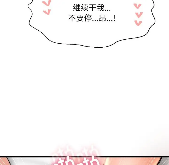 漫画《我的女王》第39话第165张图