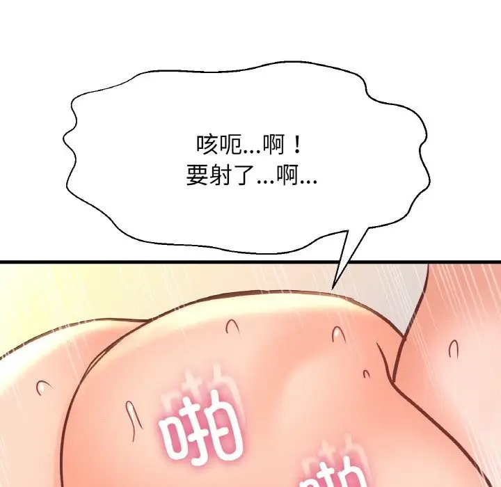 漫画《我的女王》第39话第176张图