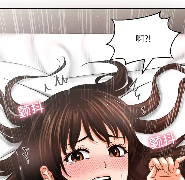 漫画《我的女王》第39话第192张图