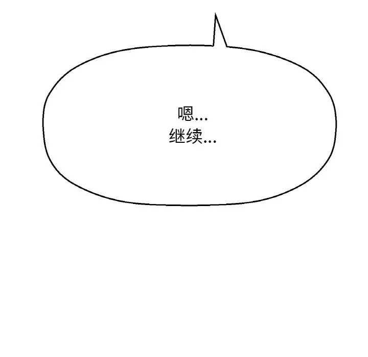 漫画《我的女王》第39话第215张图