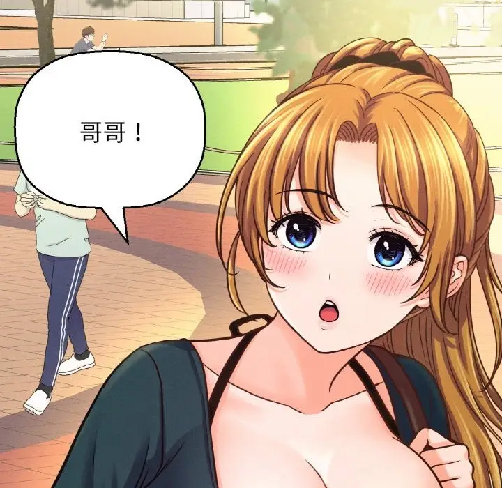 漫画《我的女王》第39话第32张图
