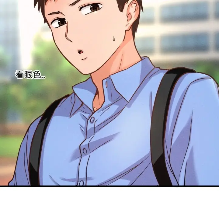 漫画《我的女王》第39话第38张图