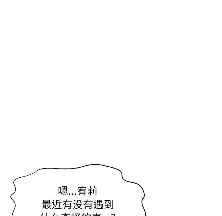 漫画《我的女王》第39话第39张图