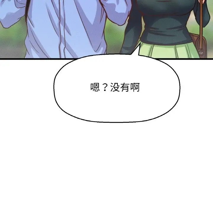漫画《我的女王》第39话第41张图