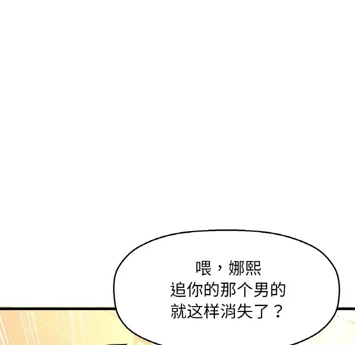 漫画《我的女王》第39话第51张图