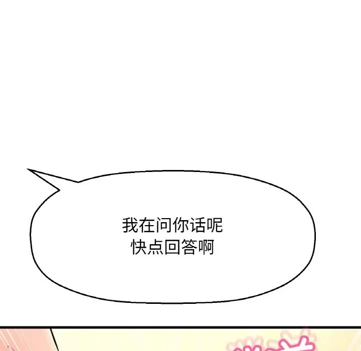漫画《我的女王》第39话第55张图