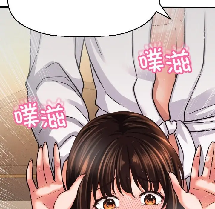 漫画《我的女王》第39话第65张图