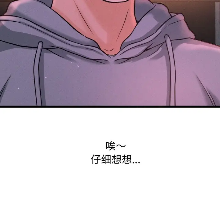 漫画《我的女王》第39话第7张图