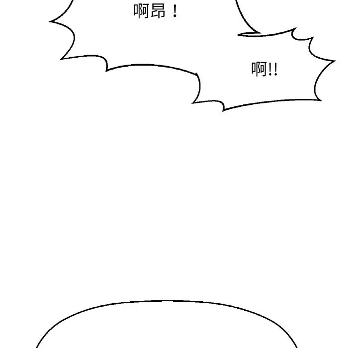 漫画《我的女王》第39话第74张图