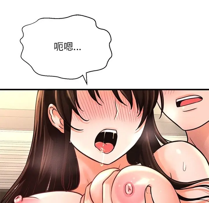 漫画《我的女王》第40话第101张图
