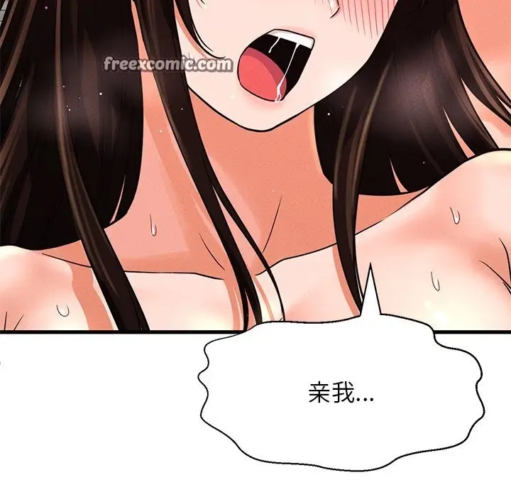 漫画《我的女王》第40话第105张图