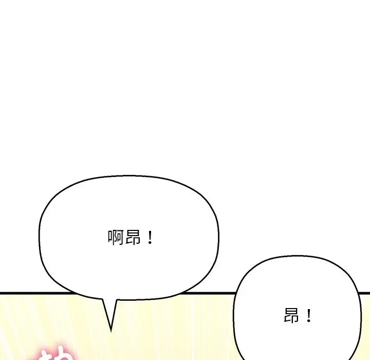 漫画《我的女王》第40话第109张图