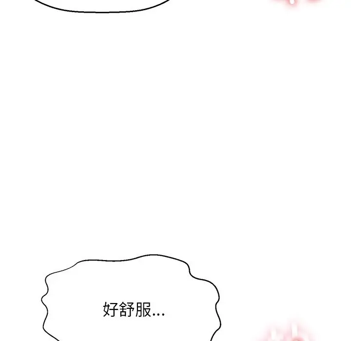 漫画《我的女王》第40话第127张图