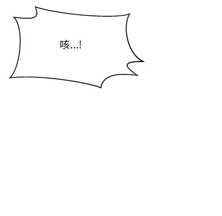 漫画《我的女王》第40话第140张图