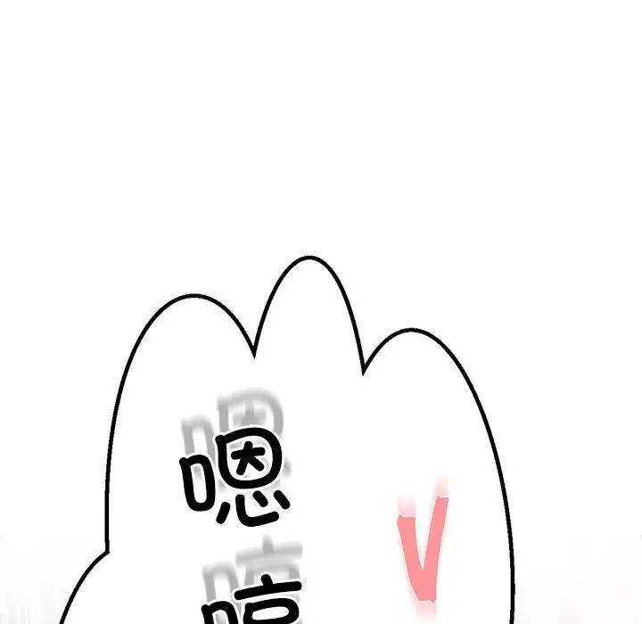 漫画《我的女王》第40话第141张图