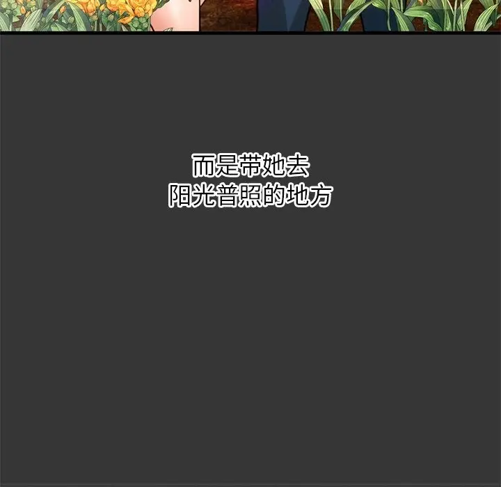 漫画《我的女王》第40话第171张图