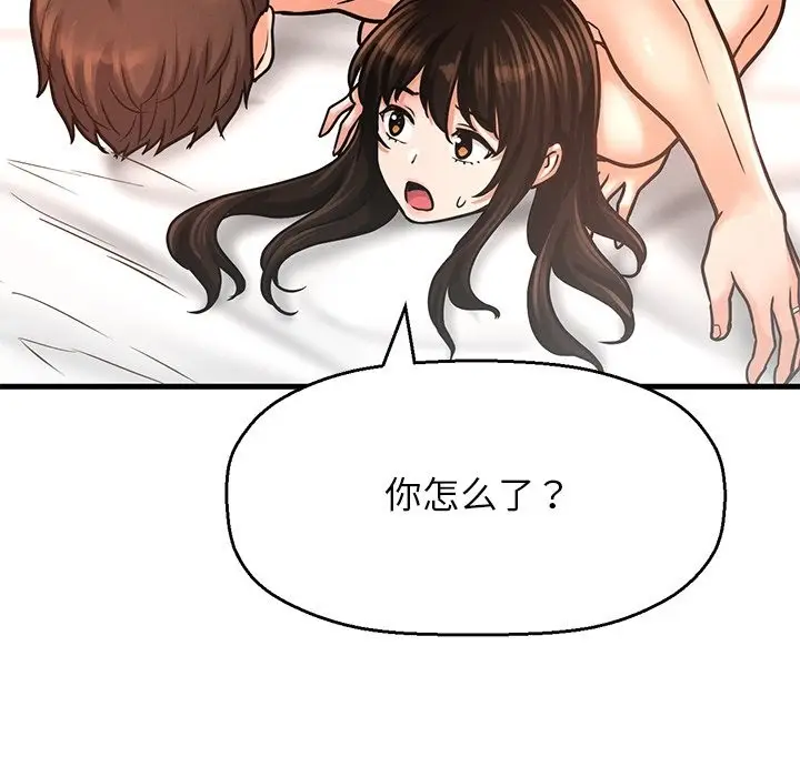 漫画《我的女王》第40话第186张图