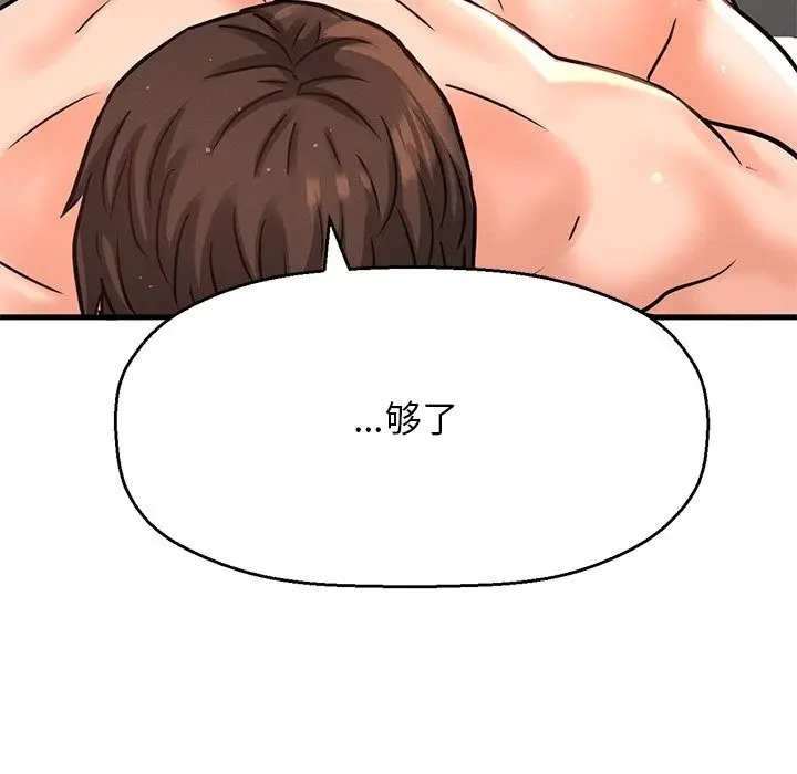 漫画《我的女王》第40话第189张图