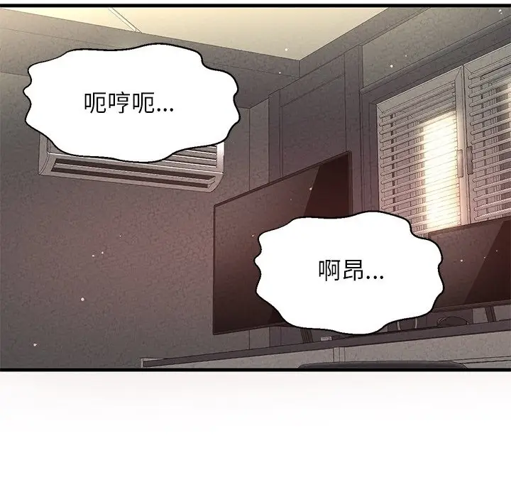 漫画《我的女王》第40话第19张图