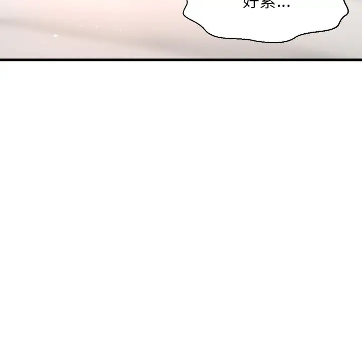 漫画《我的女王》第40话第195张图