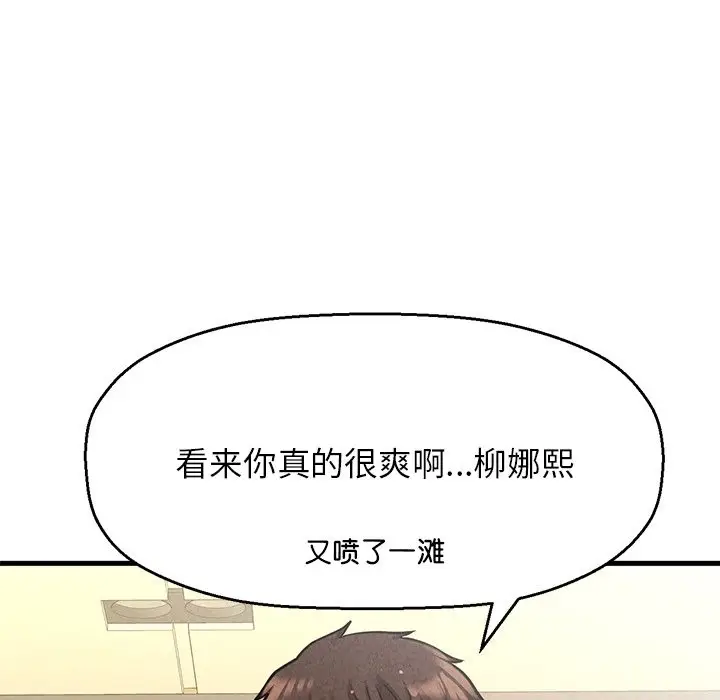 漫画《我的女王》第40话第20张图