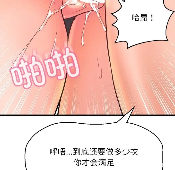 漫画《我的女王》第40话第37张图