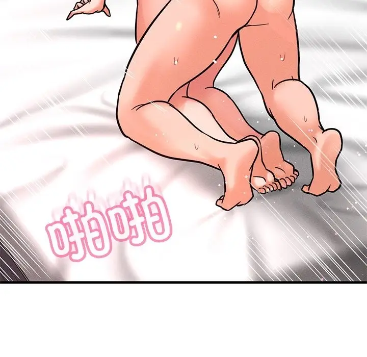 漫画《我的女王》第40话第43张图