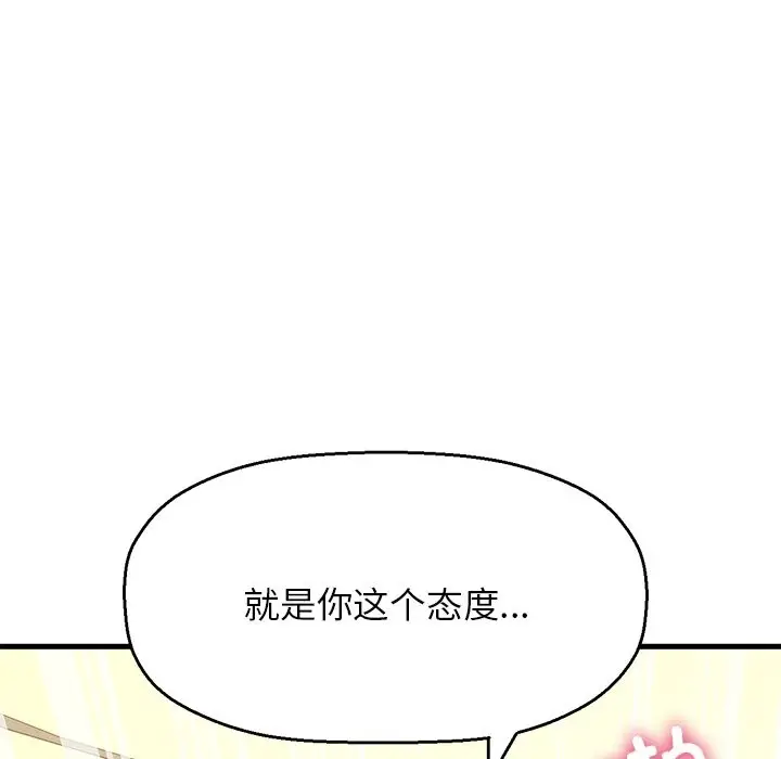 漫画《我的女王》第40话第44张图