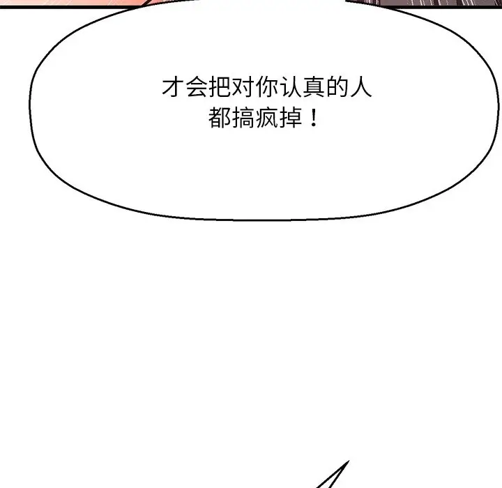 漫画《我的女王》第40话第48张图