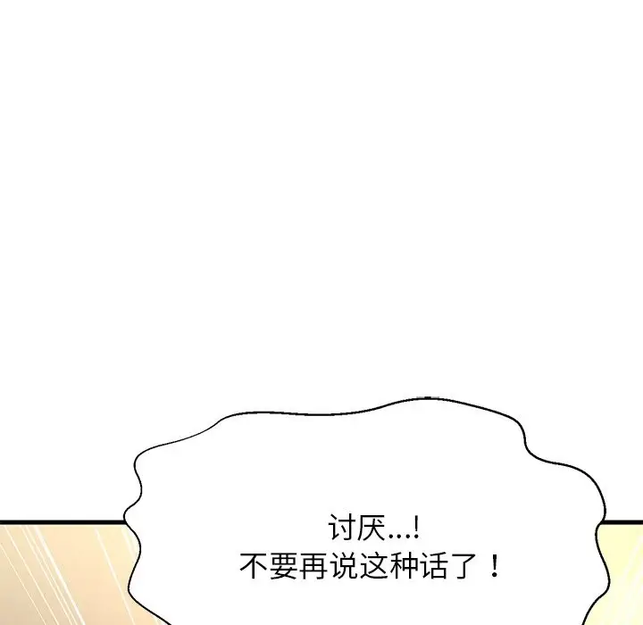 漫画《我的女王》第40话第54张图
