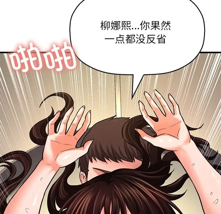 漫画《我的女王》第40话第61张图