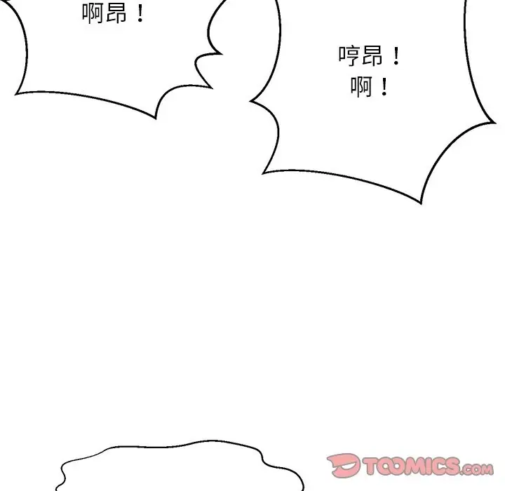漫画《我的女王》第40话第64张图
