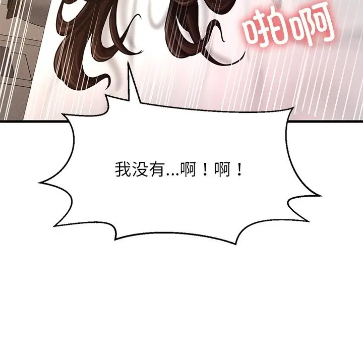 漫画《我的女王》第40话第73张图