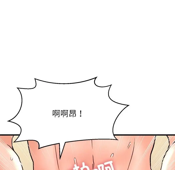 漫画《我的女王》第40话第74张图