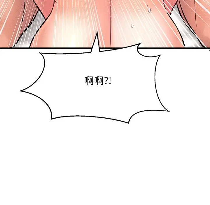 漫画《我的女王》第40话第82张图
