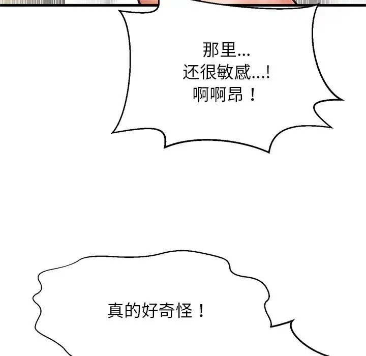 漫画《我的女王》第40话第9张图
