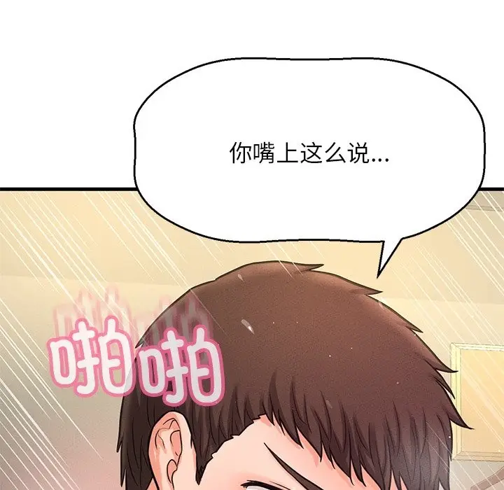 漫画《我的女王》第40话第92张图