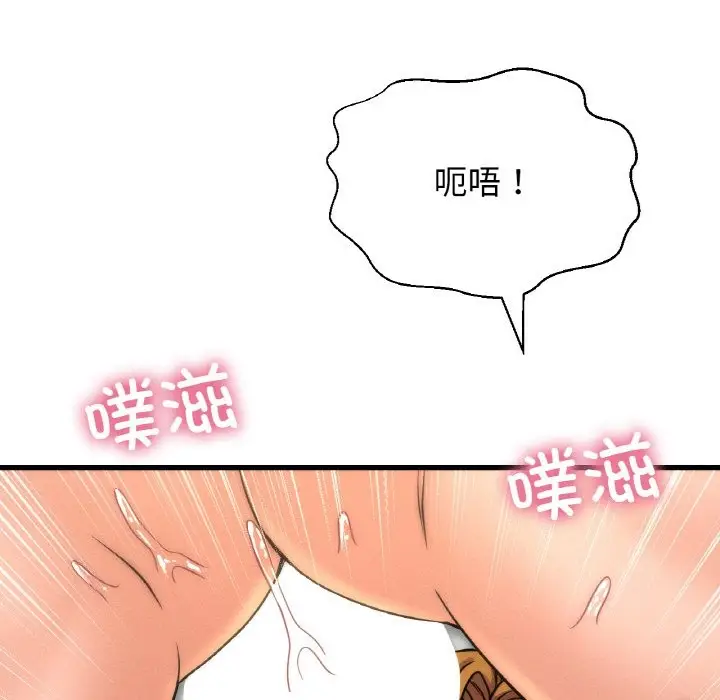 漫画《我的女王》第41话第106张图