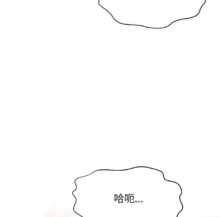漫画《我的女王》第41话第115张图