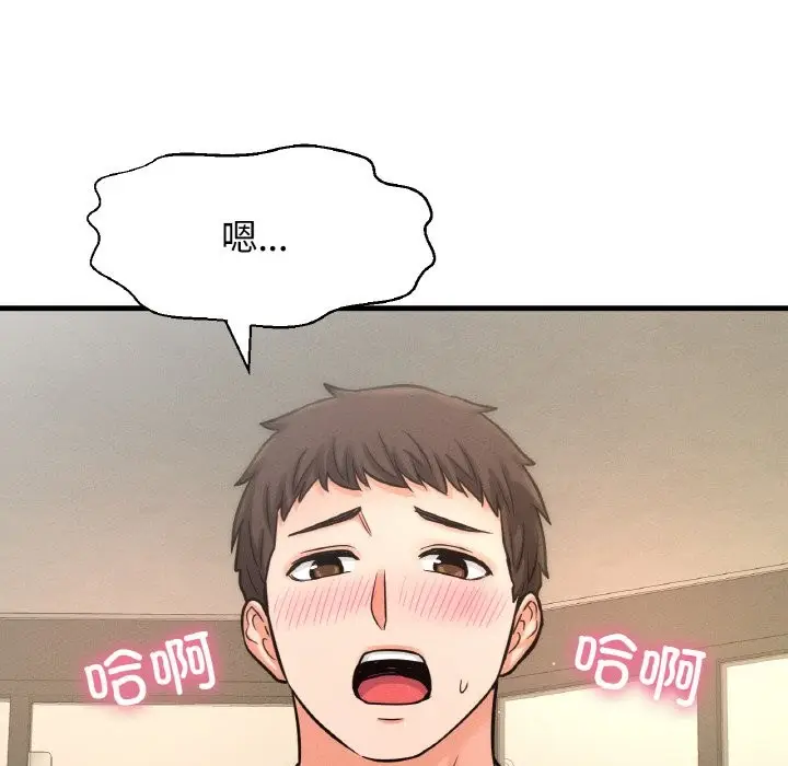 漫画《我的女王》第41话第119张图