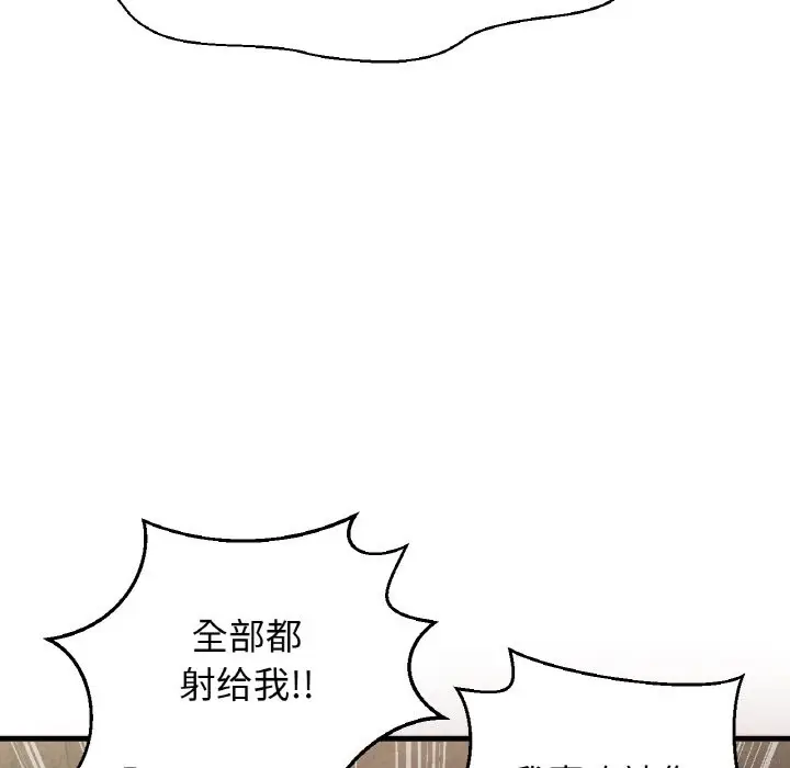 漫画《我的女王》第41话第137张图