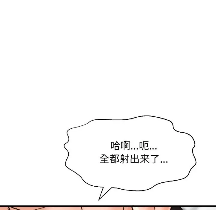 漫画《我的女王》第41话第145张图