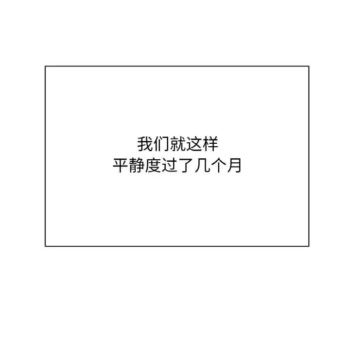 漫画《我的女王》第41话第159张图