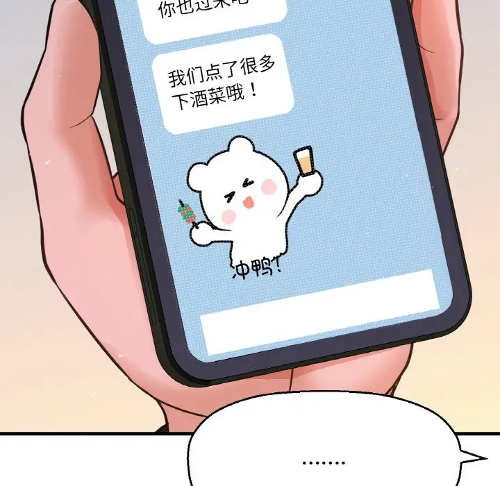 漫画《我的女王》第41话第167张图