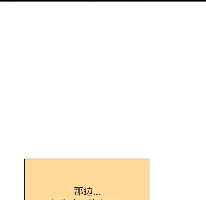 漫画《我的女王》第41话第170张图