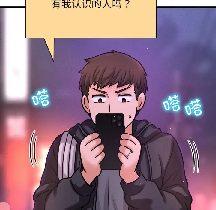 漫画《我的女王》第41话第171张图
